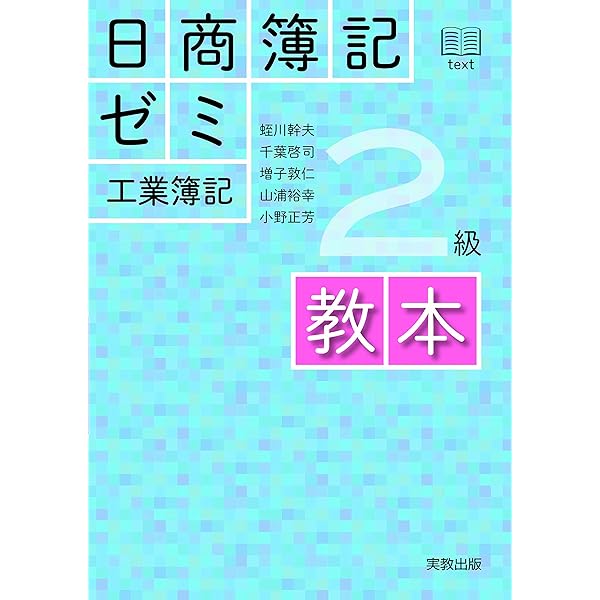 【中古】 これだけ！日商２級商簿６日間合格ゼミ/あさ出版/平和修 これだけ！日商2級商簿6日間合格ゼミ/あさ出版/平和修